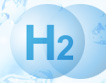 水素水は、水素分子が豊富に入った水のことです
